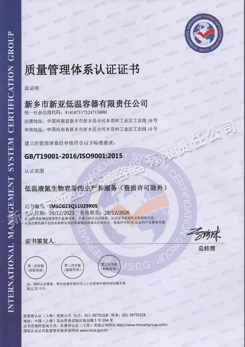 質(zhì)量管理體系認(rèn)證證書(shū)